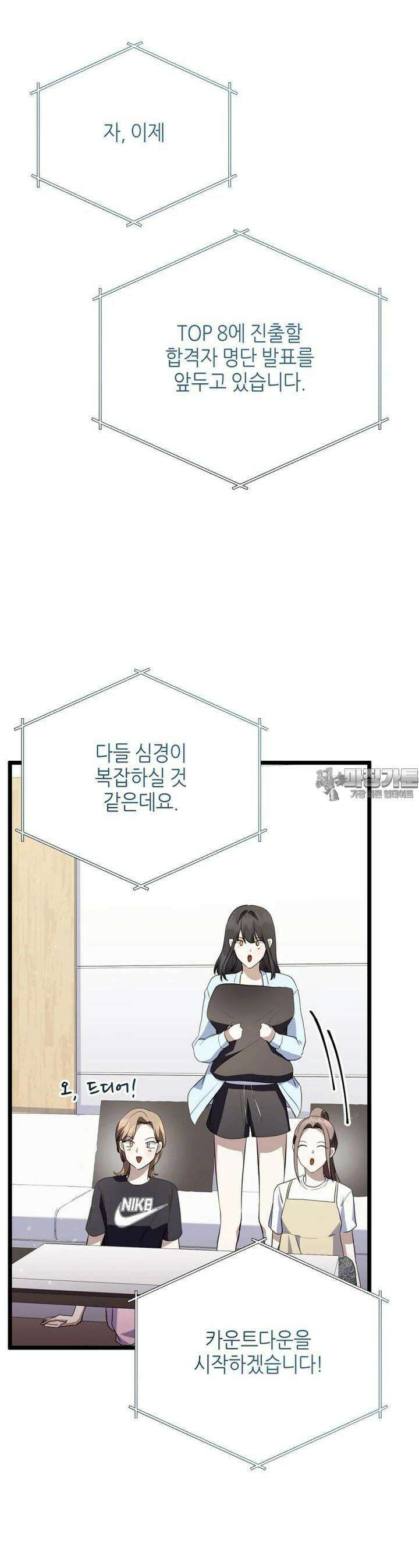 망나니 천재 작곡가 회귀하다 32화 5