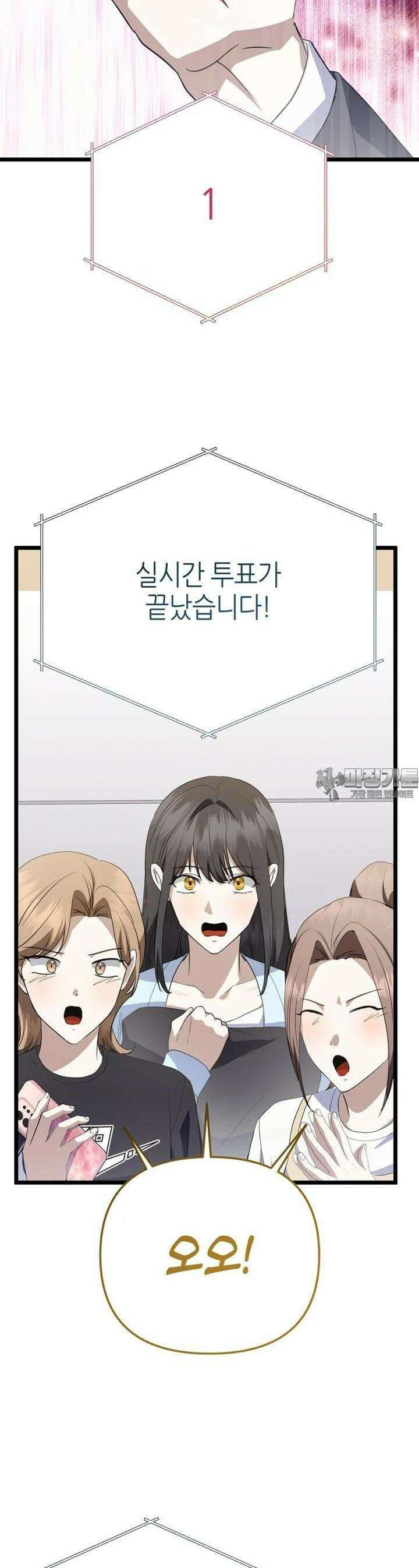 망나니 천재 작곡가 회귀하다 32화 7
