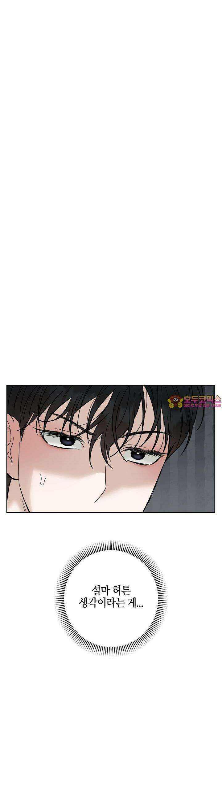 캐치업 15화 1