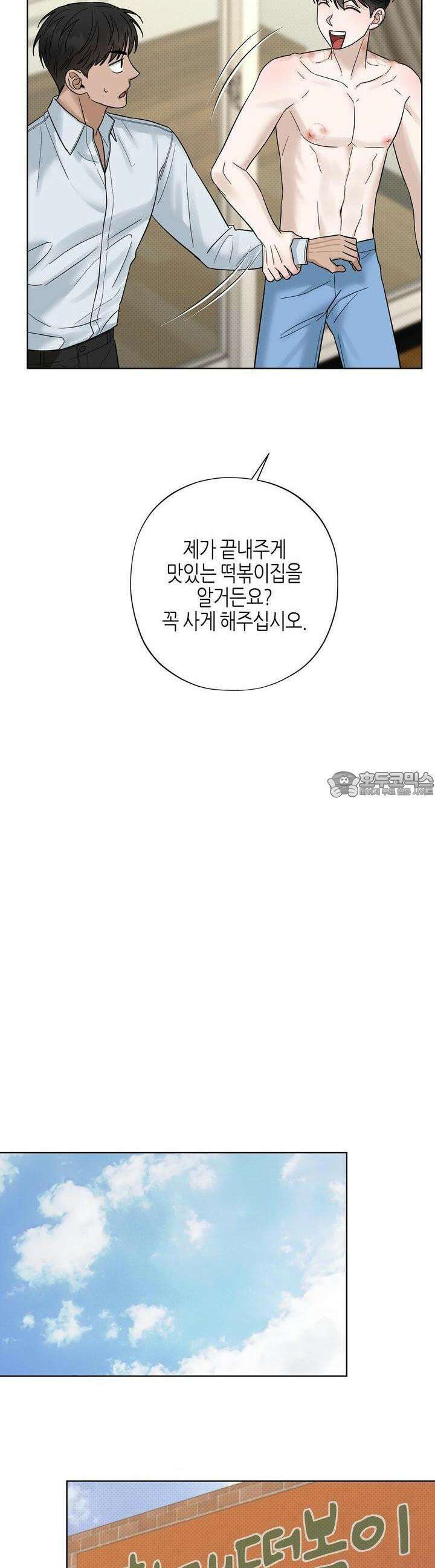 캐치업 15화 4