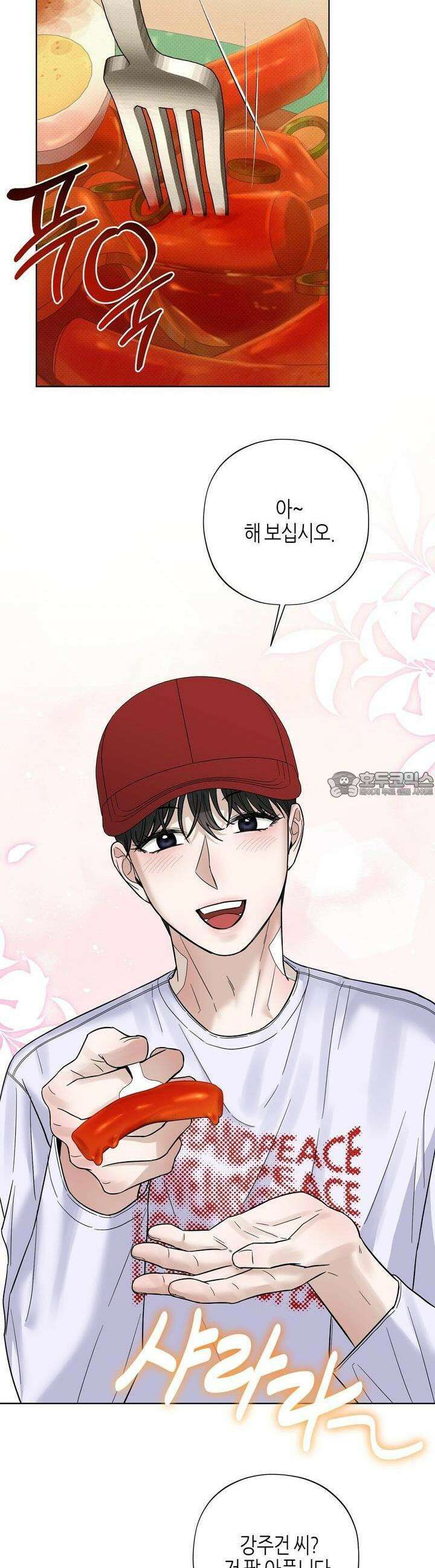 캐치업 15화 7