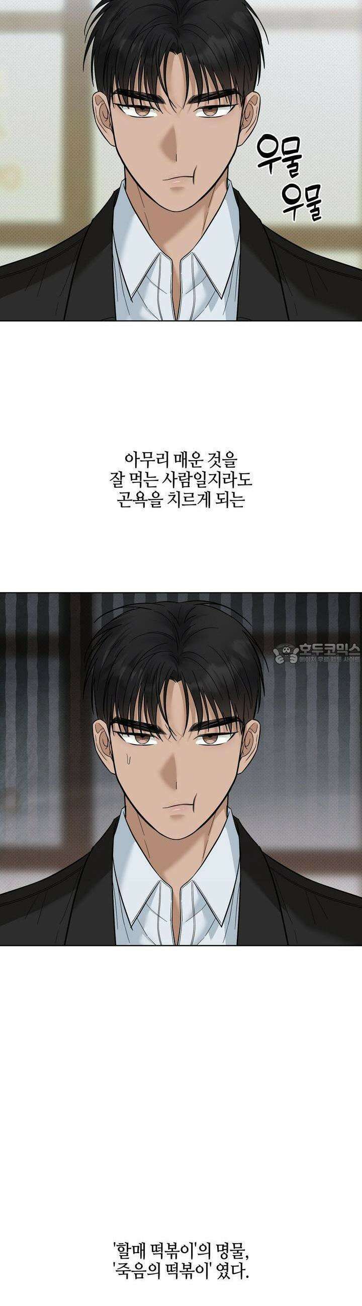 캐치업 15화 9