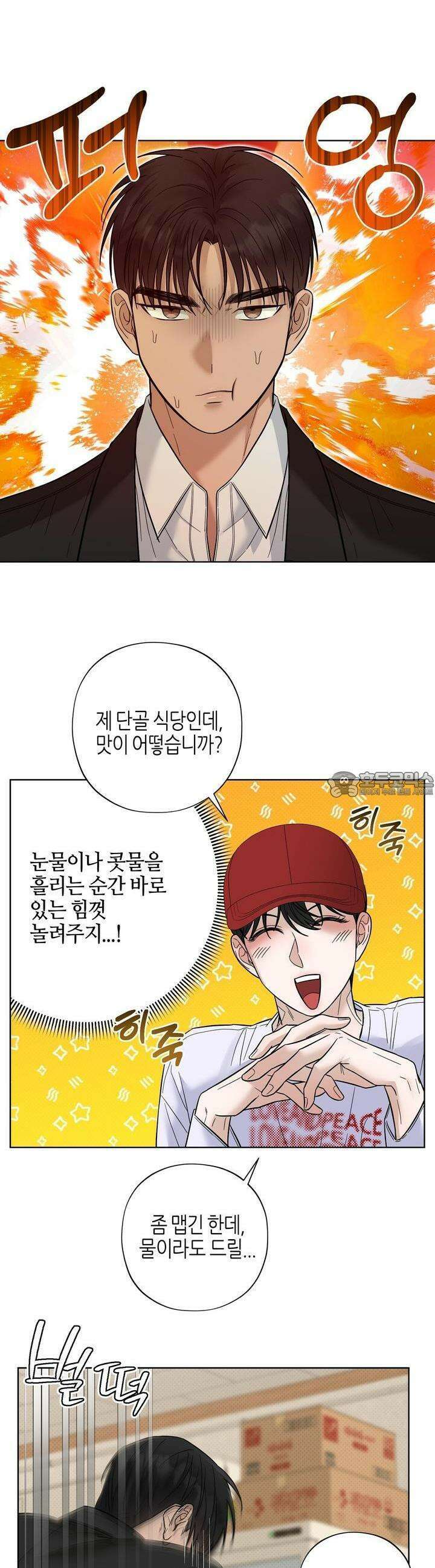 캐치업 15화 10