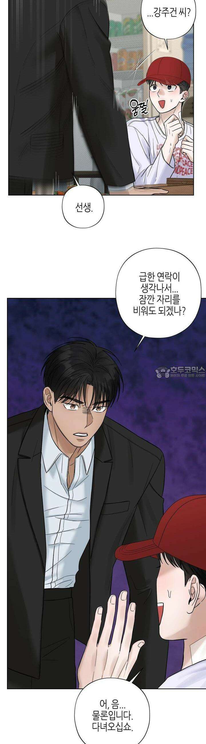 캐치업 15화 11