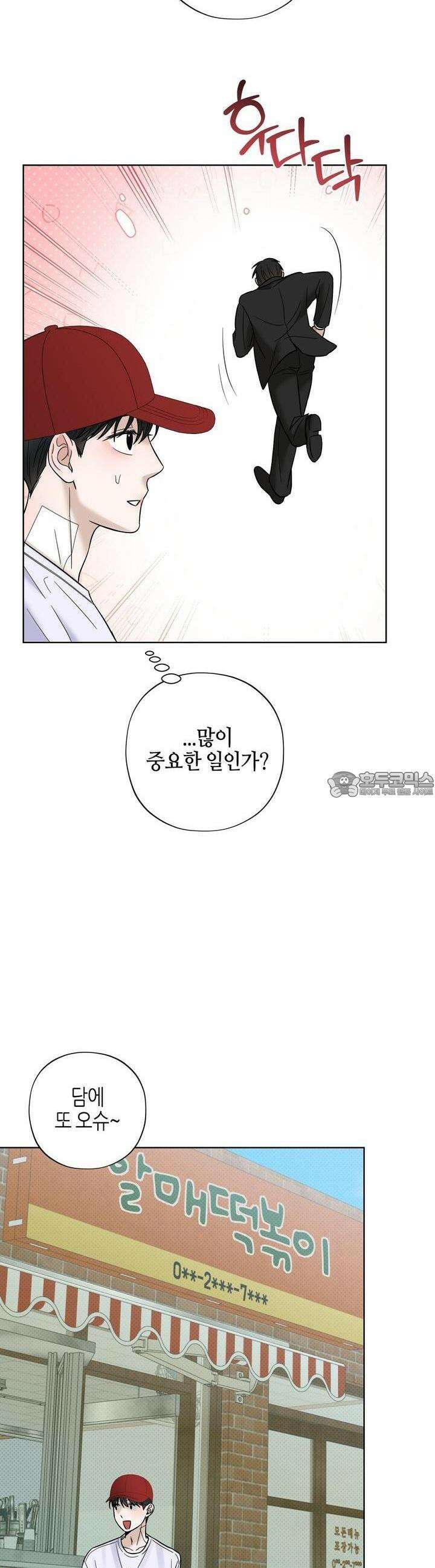 캐치업 15화 12
