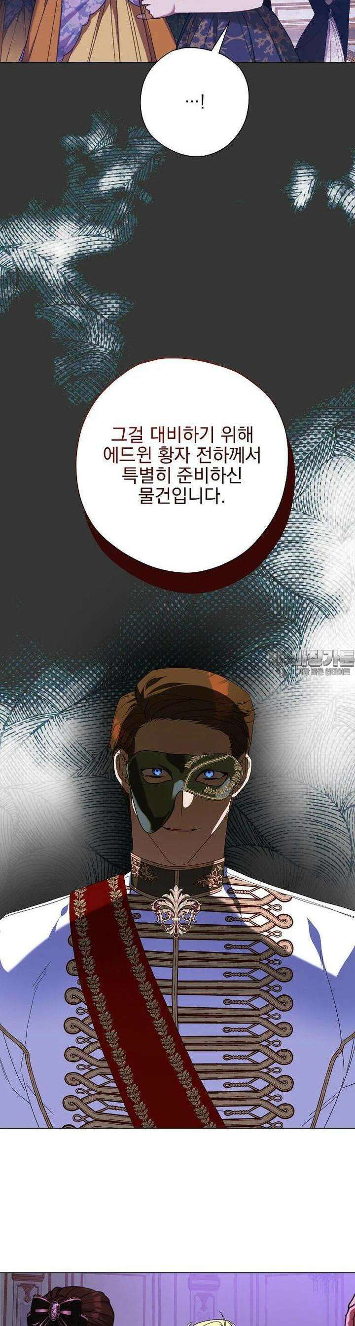 악역을 위한 메르헨 49화 2
