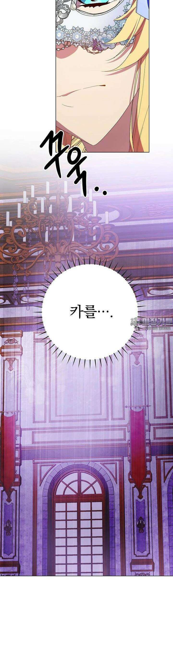 악역을 위한 메르헨 49화 6