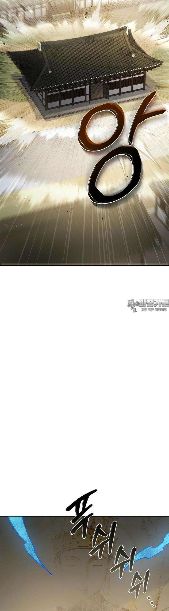 진혼기 16화 2