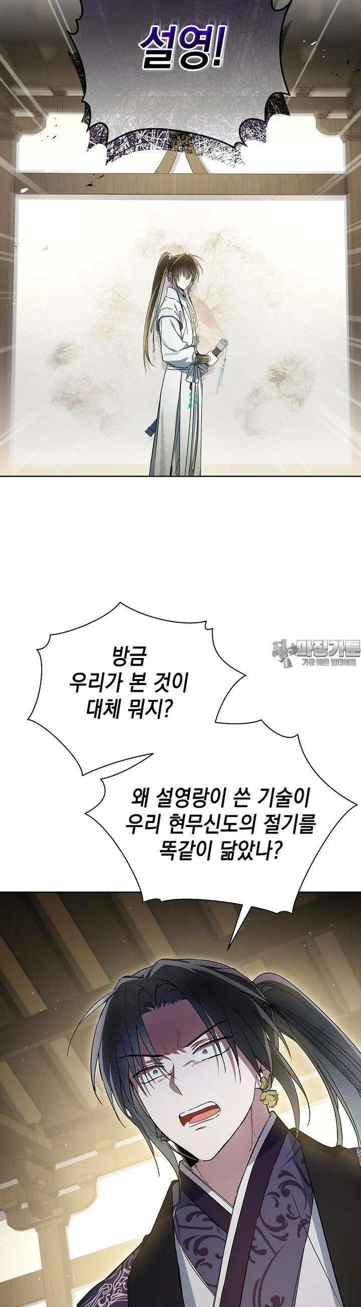 진혼기 16화 7