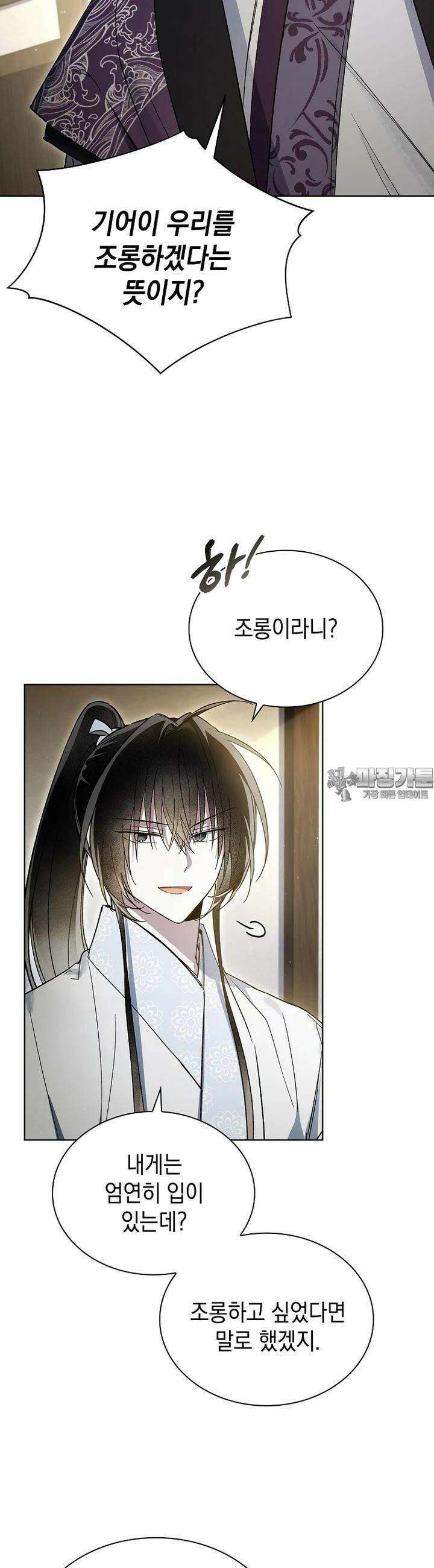 진혼기 16화 8