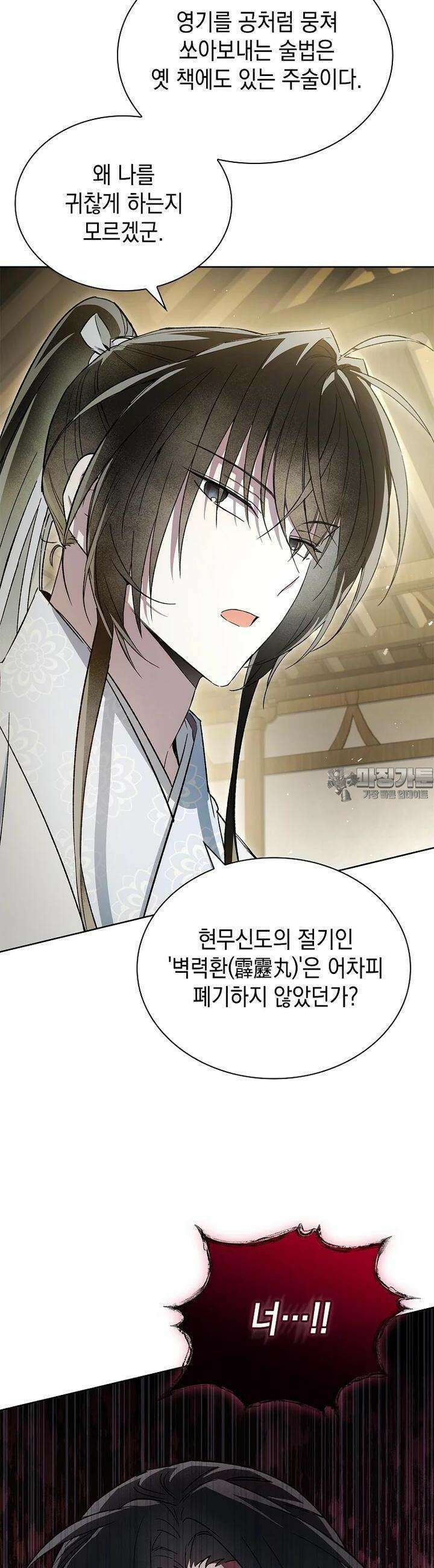 진혼기 16화 10