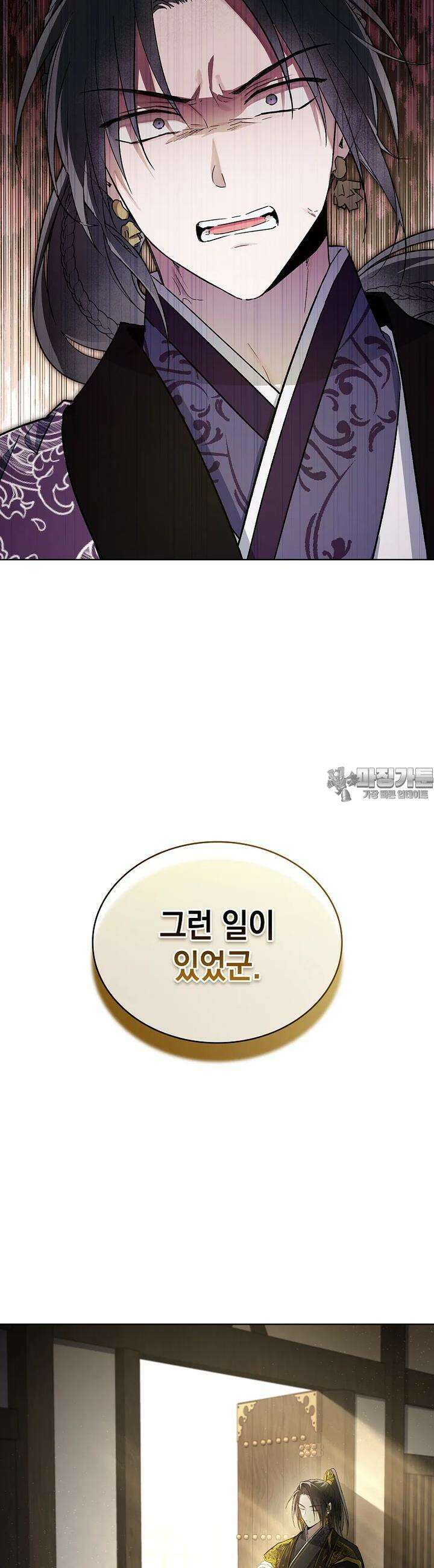 진혼기 16화 11
