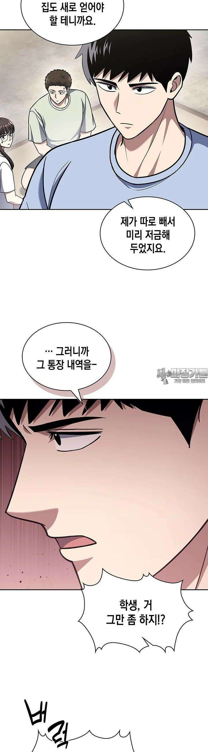 회귀 경찰의 리셋 라이프 96화 7