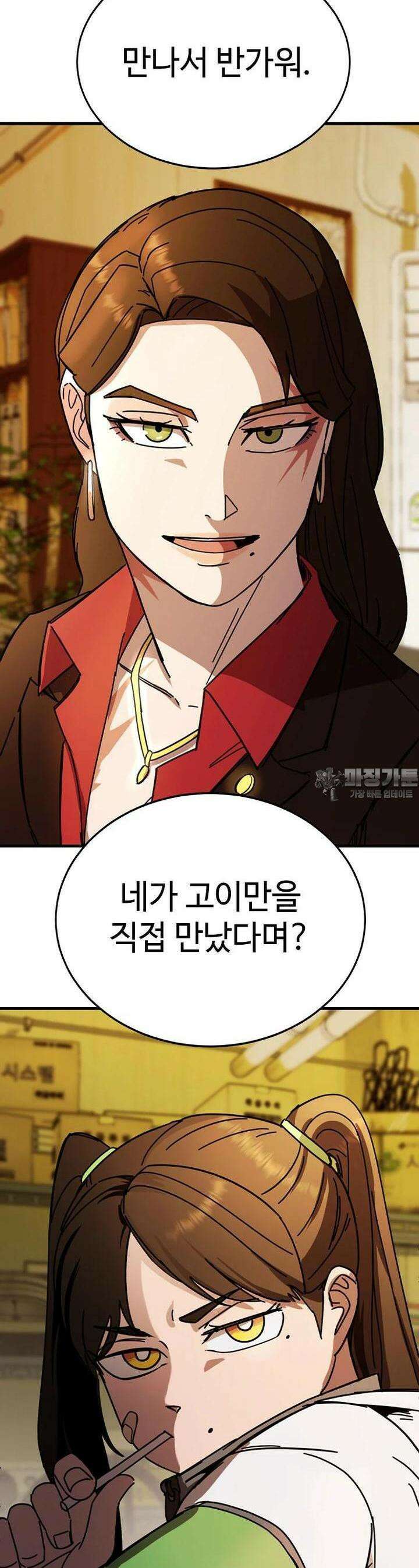 그래서 아내는 누가 죽인 건데 11화 2