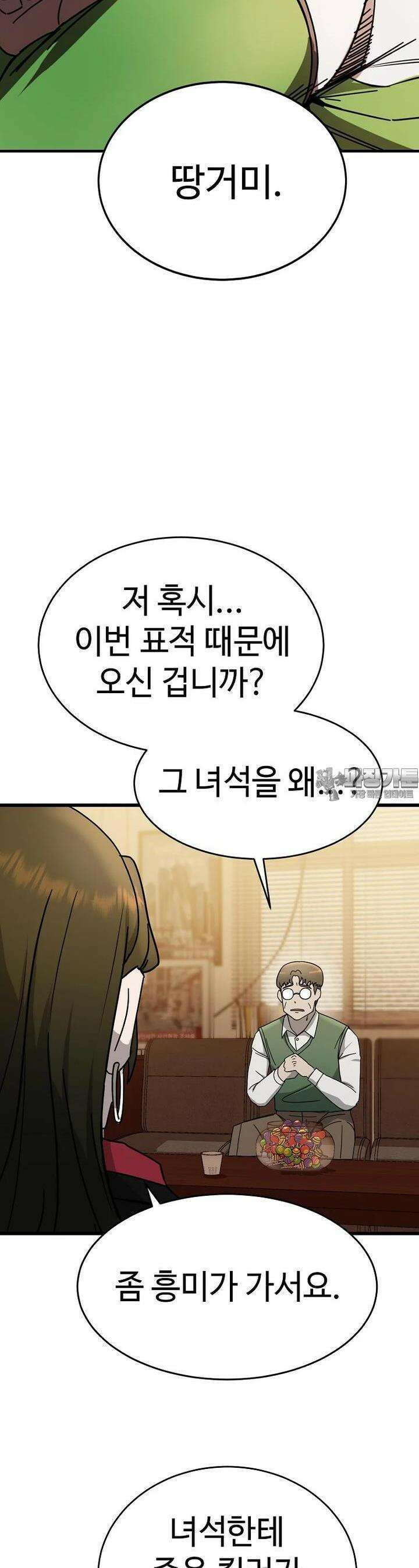 그래서 아내는 누가 죽인 건데 11화 3