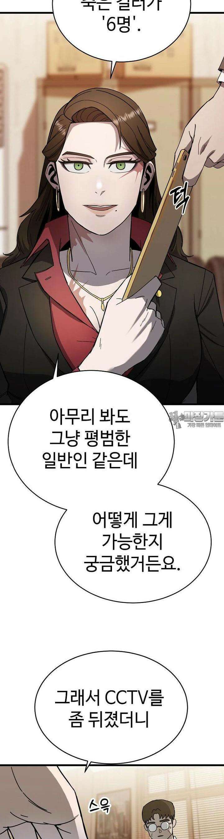 그래서 아내는 누가 죽인 건데 11화 4