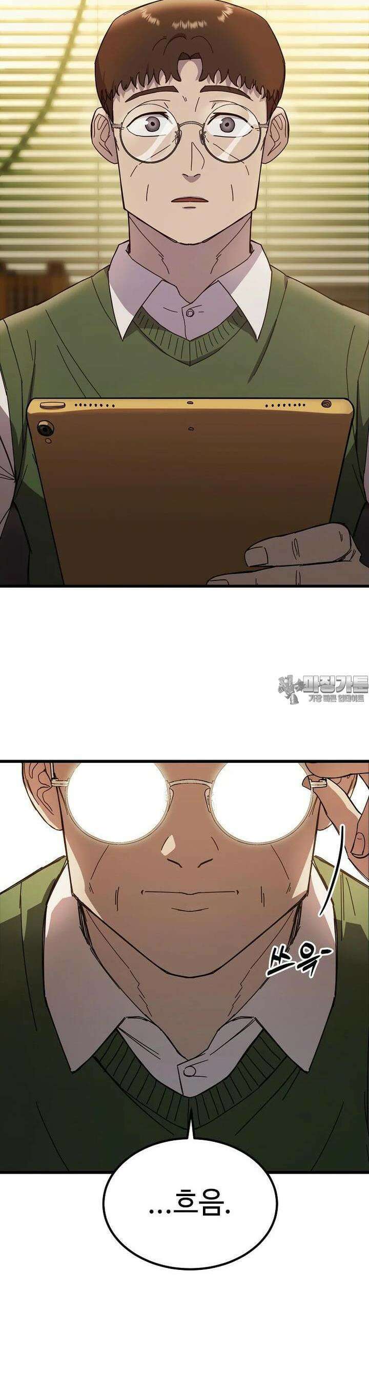 그래서 아내는 누가 죽인 건데 11화 7