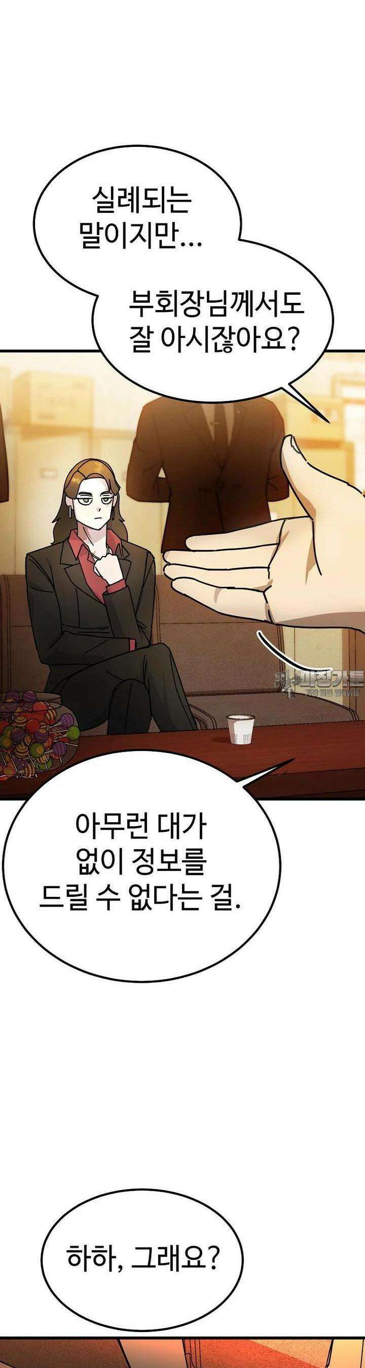 그래서 아내는 누가 죽인 건데 11화 8