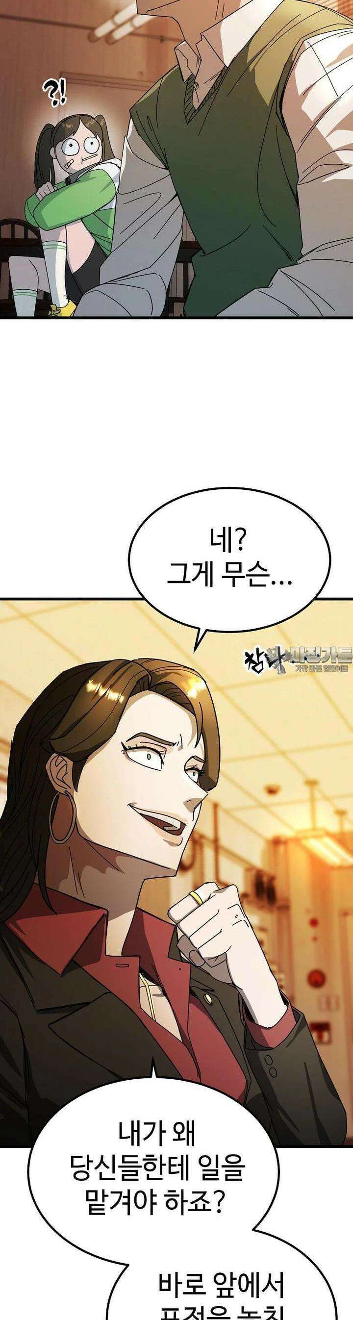 그래서 아내는 누가 죽인 건데 11화 10
