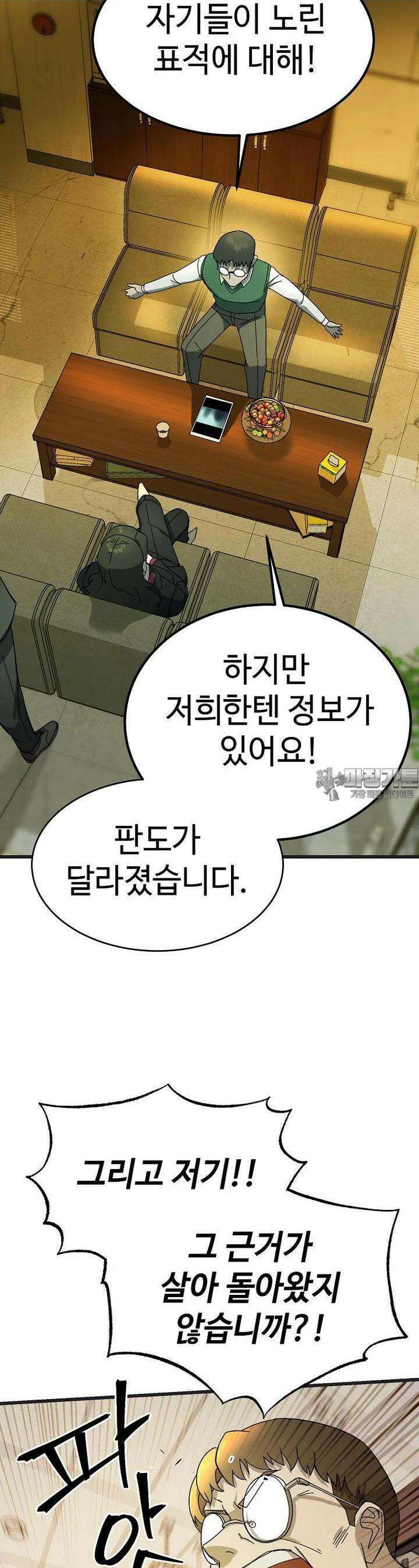 그래서 아내는 누가 죽인 건데 11화 12