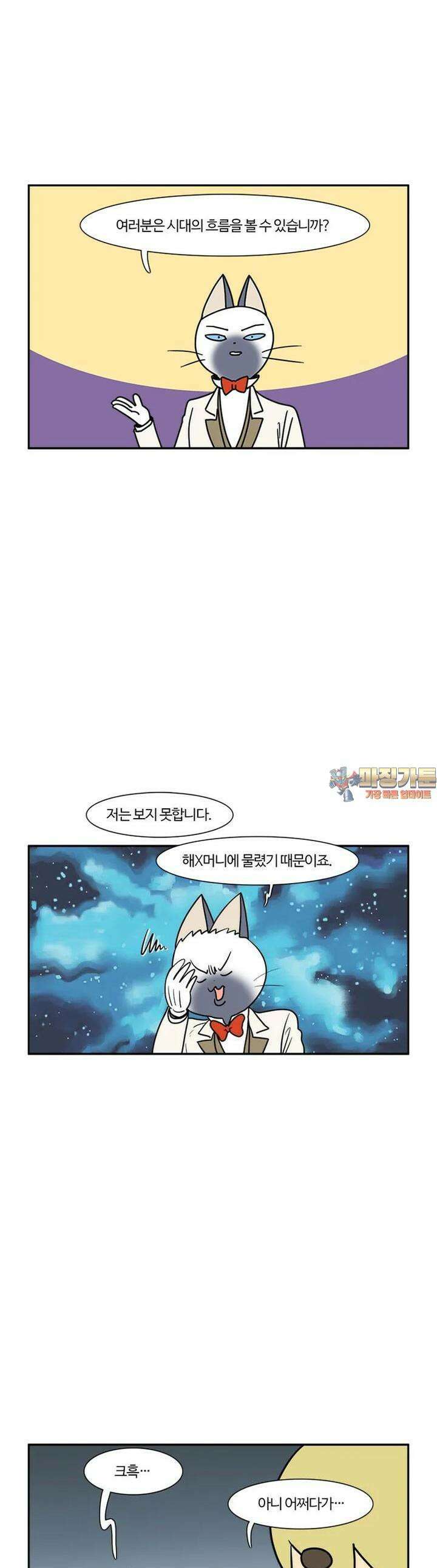 부기영화 부기영화 260화. 명가 1