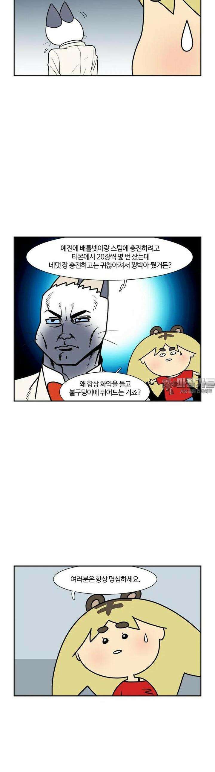 부기영화 부기영화 260화. 명가 2