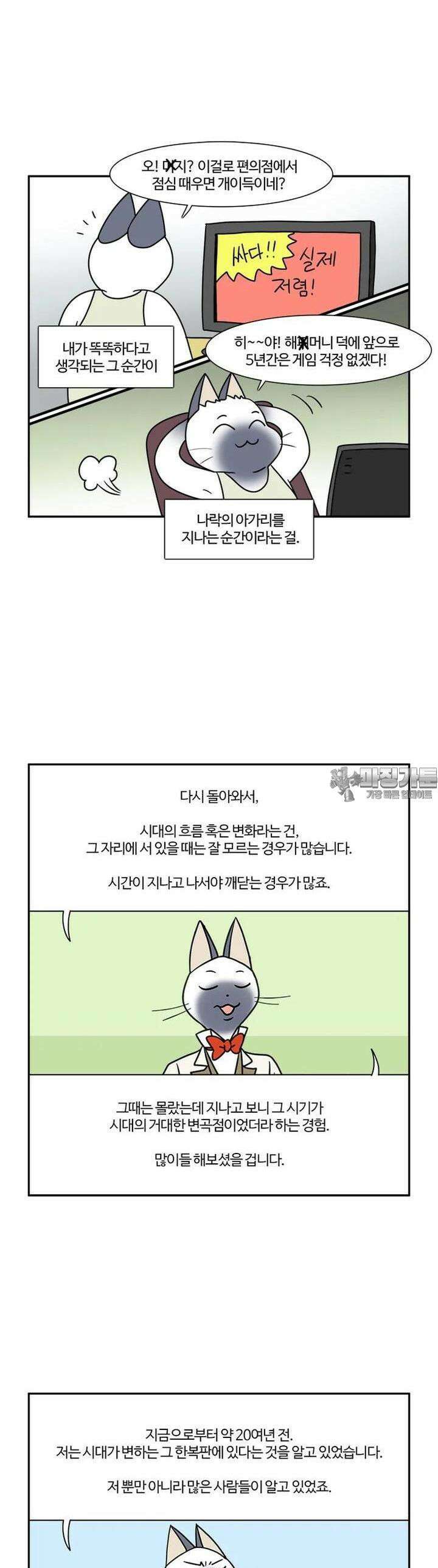 부기영화 부기영화 260화. 명가 3