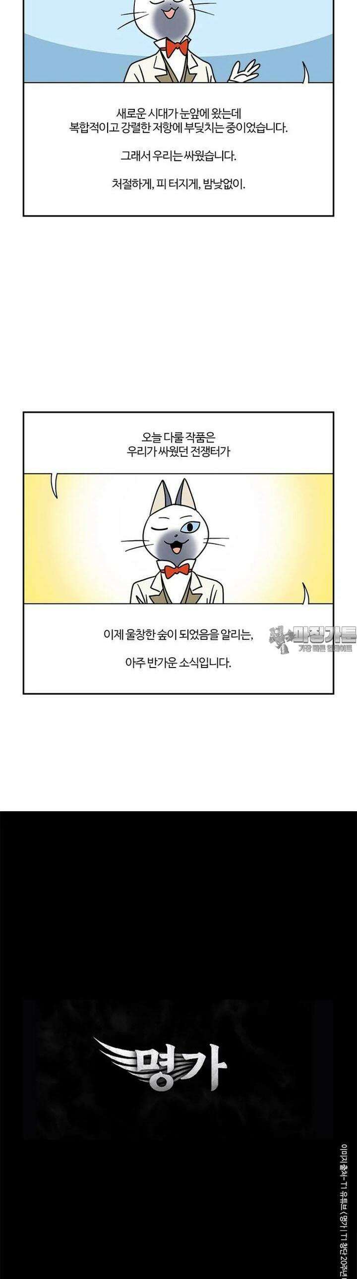 부기영화 부기영화 260화. 명가 4