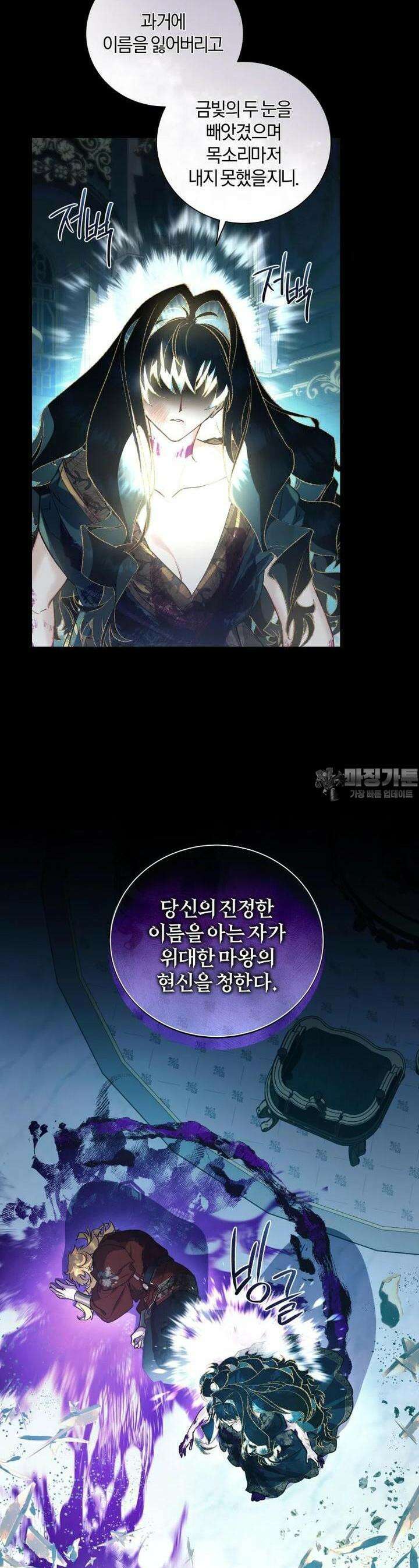 이제 그만 새가족을 찾으려합니다 43화 2
