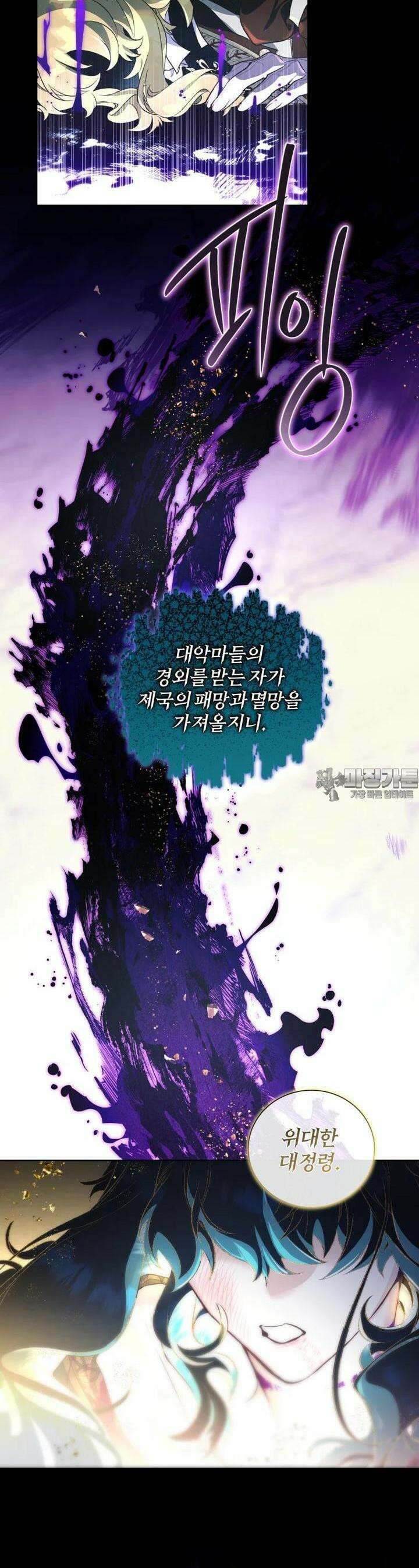 이제 그만 새가족을 찾으려합니다 43화 4