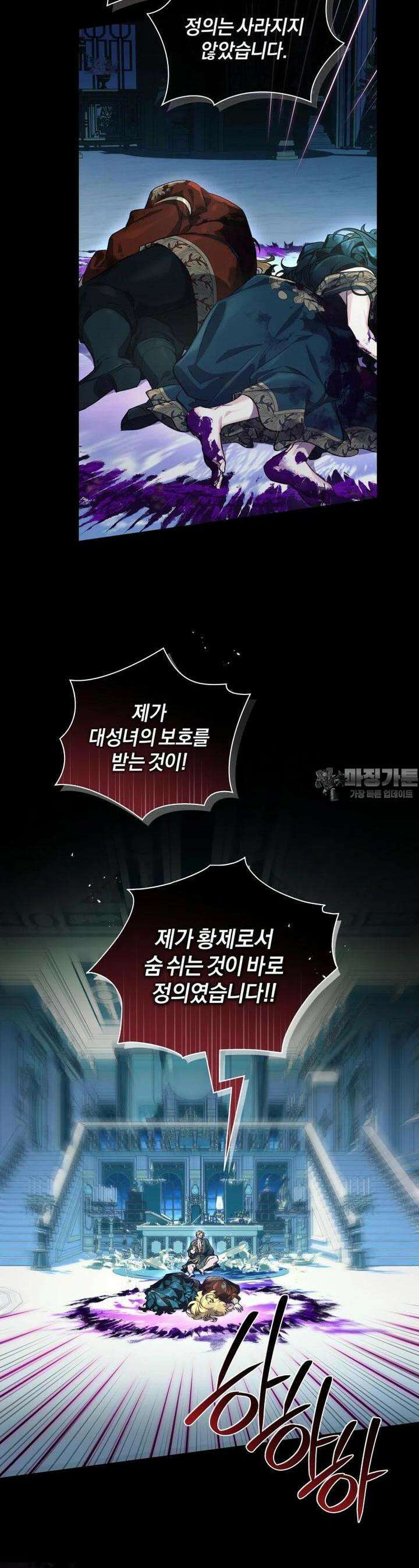 이제 그만 새가족을 찾으려합니다 43화 11