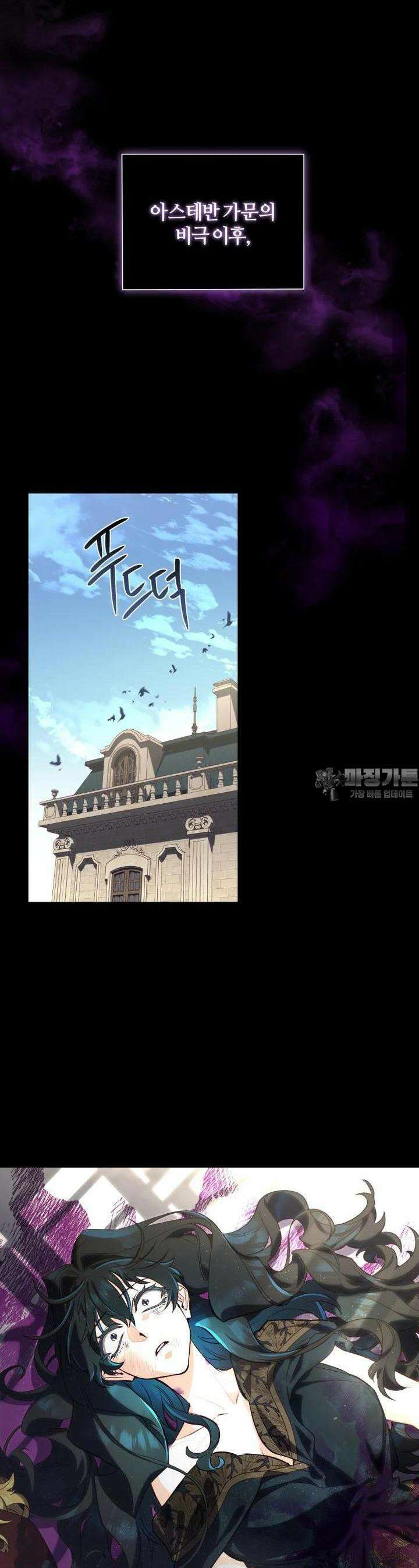 이제 그만 새가족을 찾으려합니다 43화 12