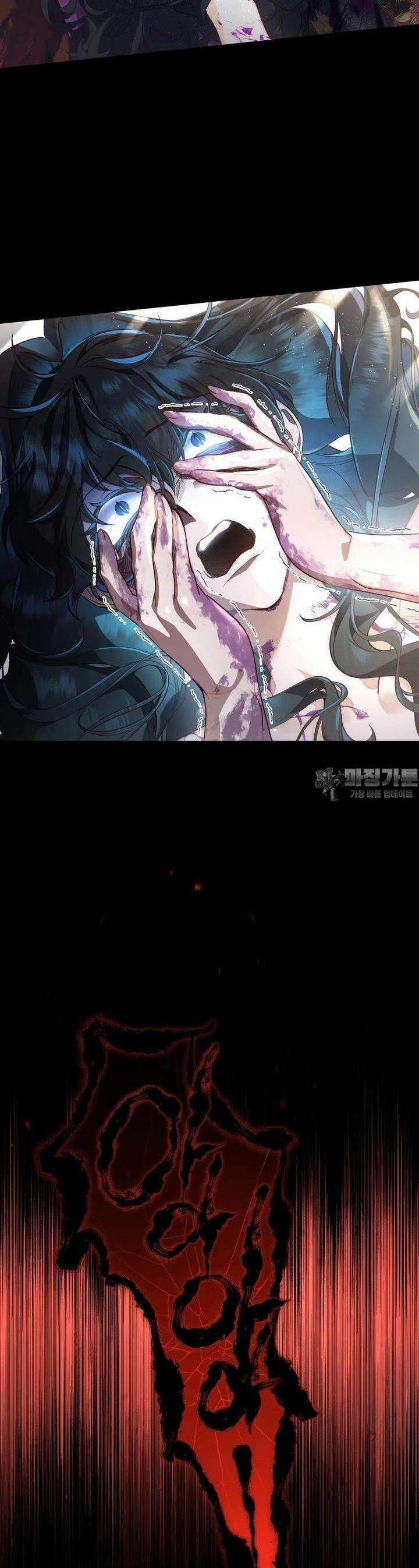 이제 그만 새가족을 찾으려합니다 43화 13