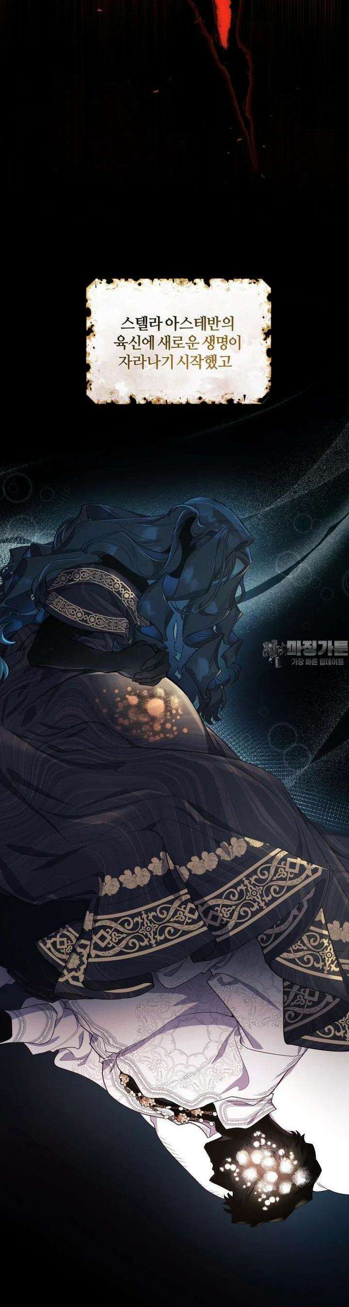 이제 그만 새가족을 찾으려합니다 43화 14