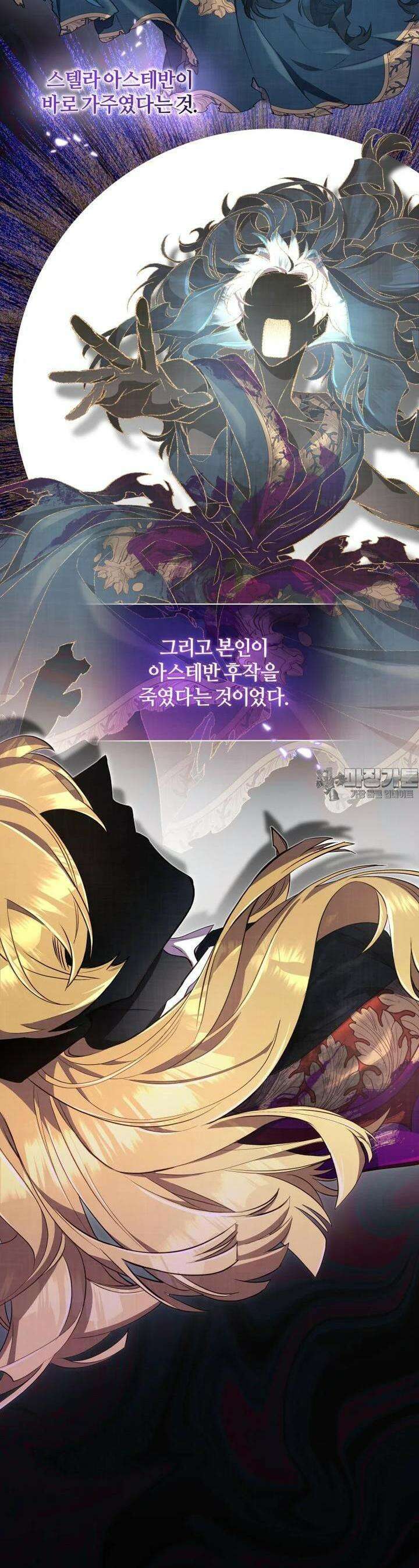 이제 그만 새가족을 찾으려합니다 43화 18