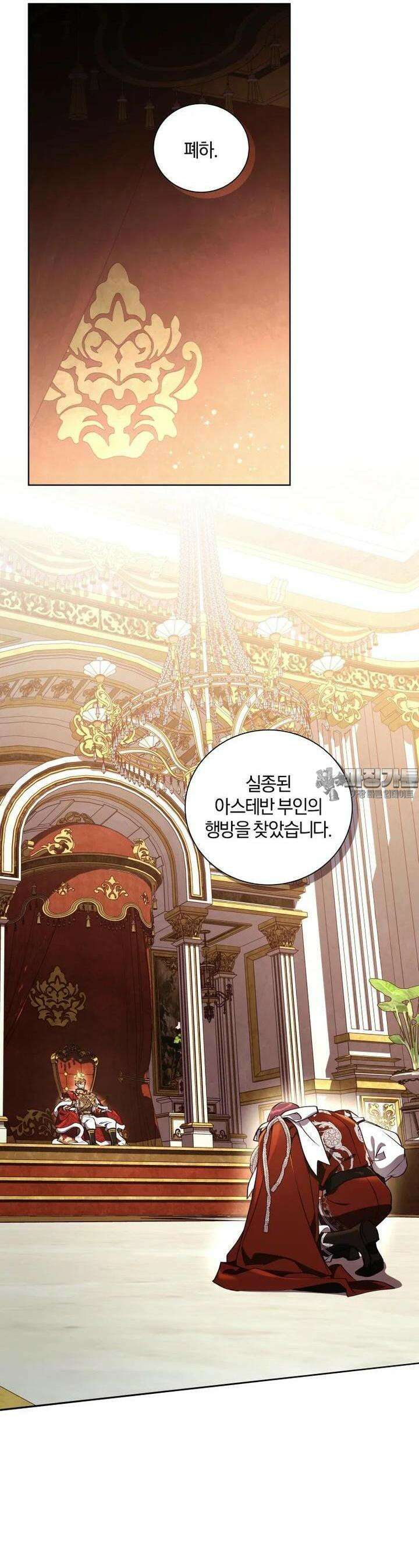 이제 그만 새가족을 찾으려합니다 43화 20