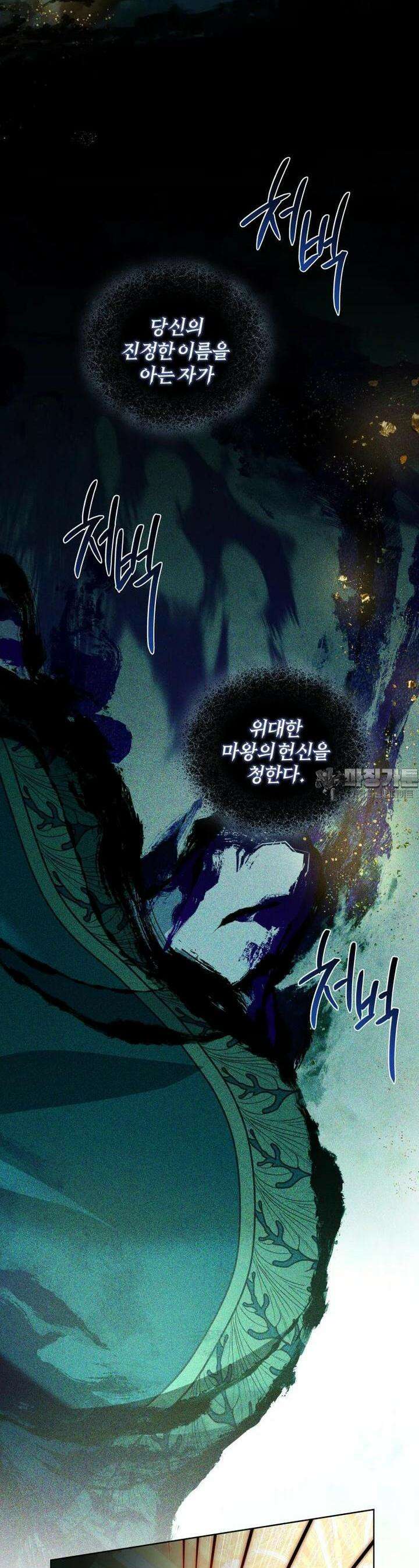 이제 그만 새가족을 찾으려합니다 43화 23