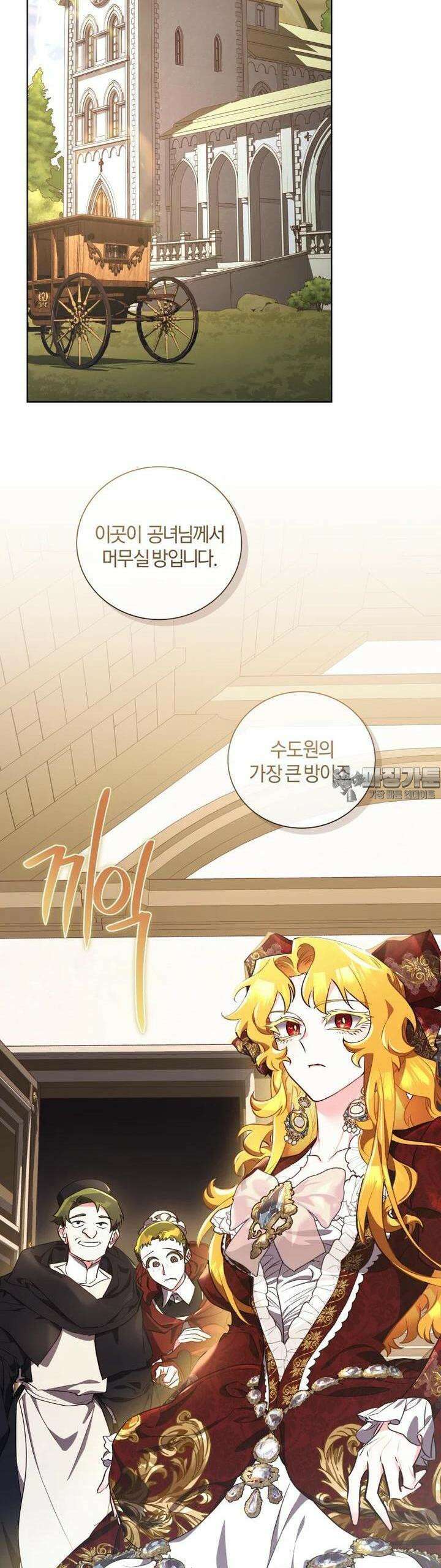 이제 그만 새가족을 찾으려합니다 43화 28