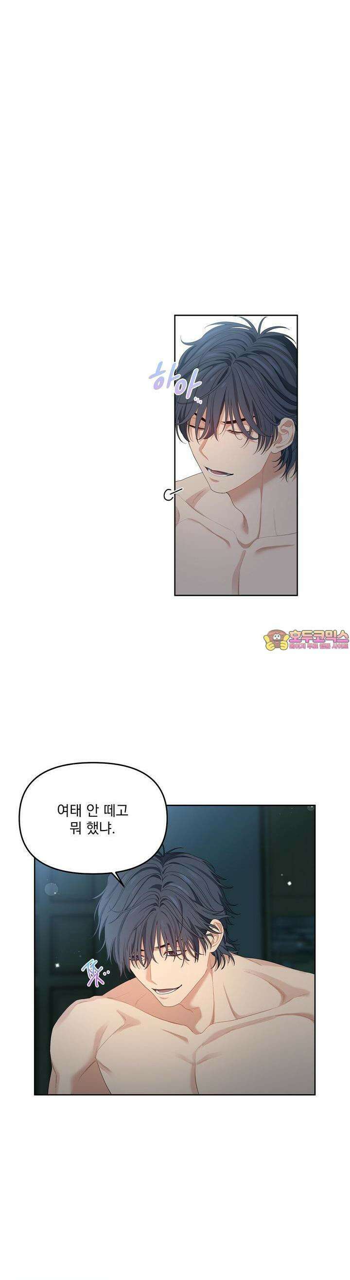 체리 케이크 10화 1
