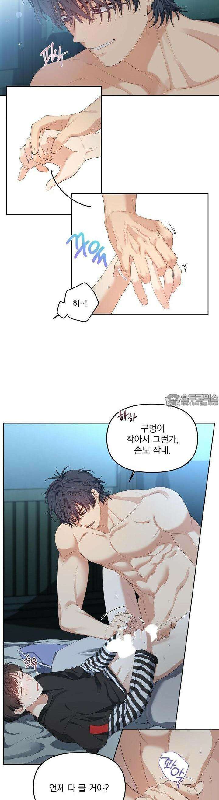 체리 케이크 10화 4