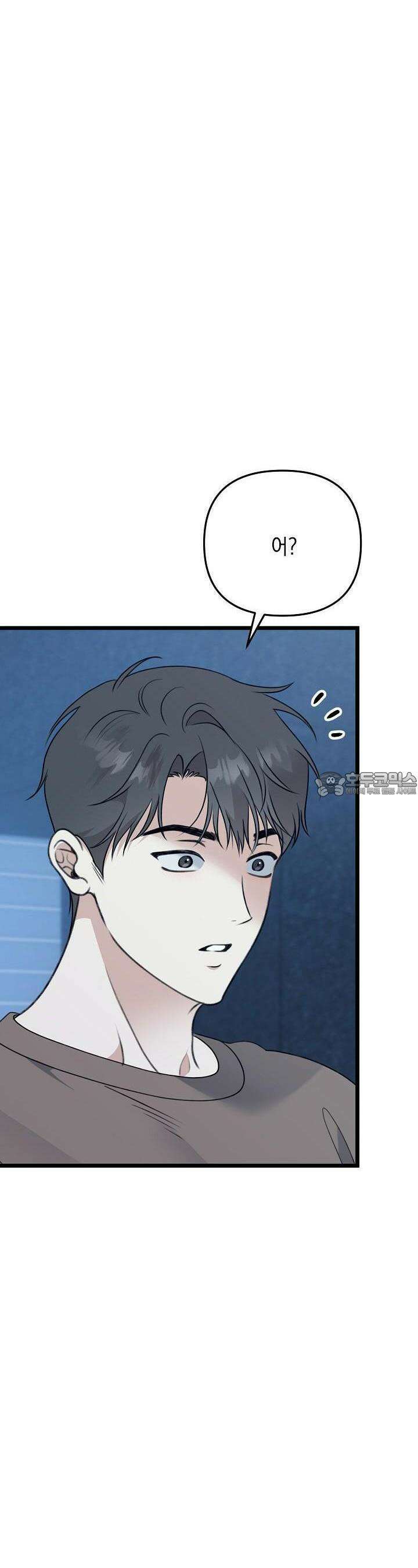 햇빛 샤워 61화 2