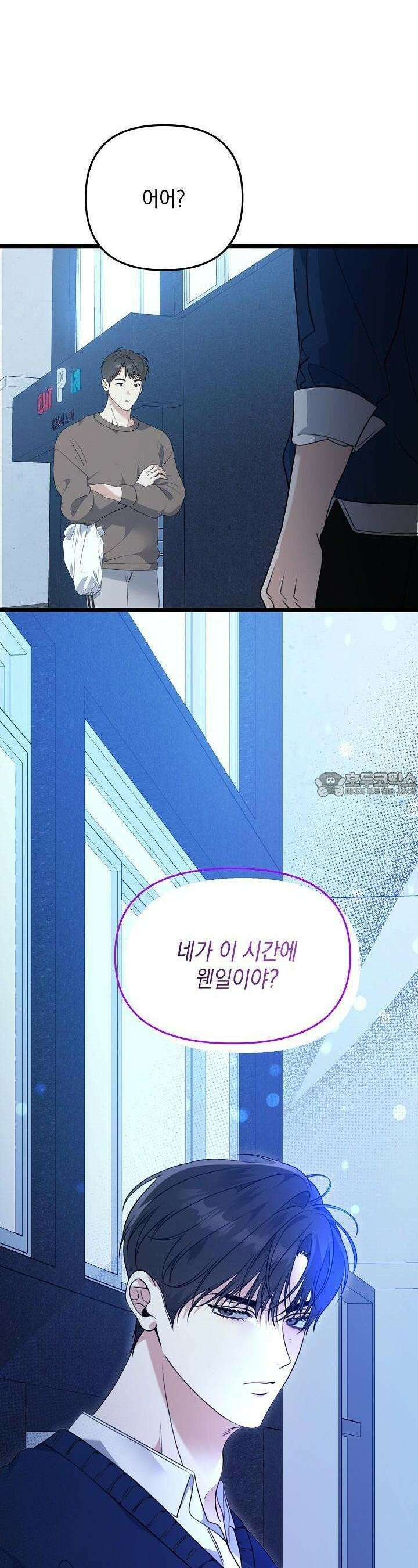 햇빛 샤워 61화 3