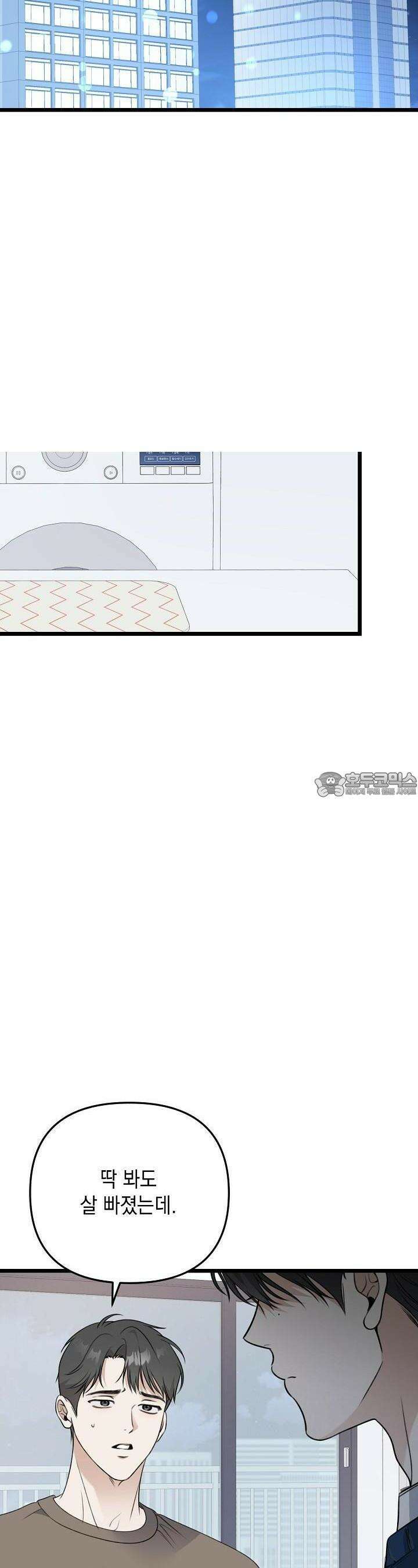 햇빛 샤워 61화 6