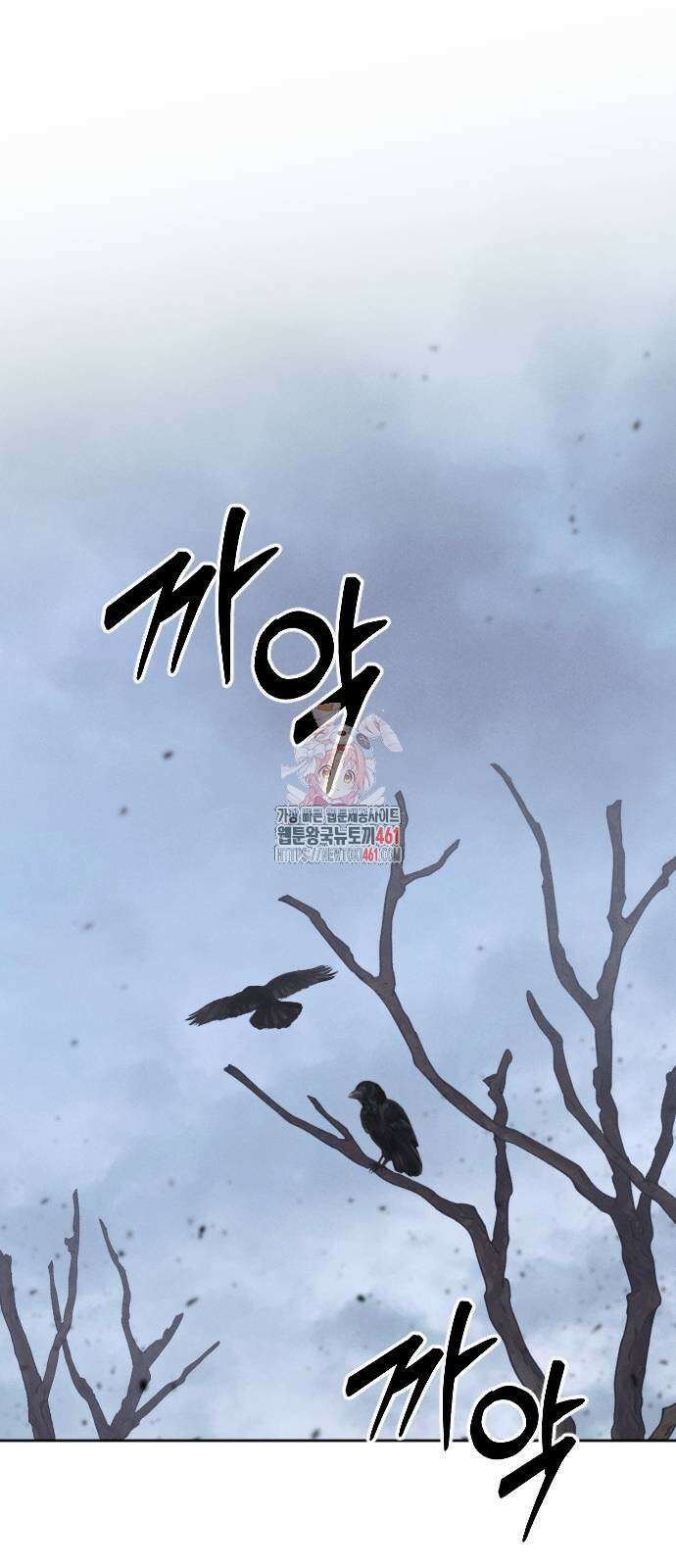 흑화한 노예남을 길들였다 80화 마침 1