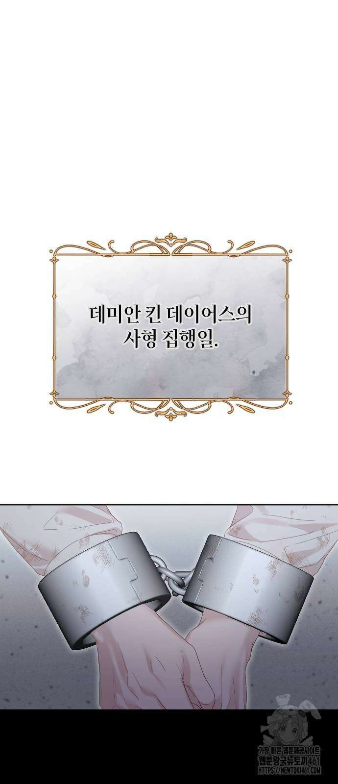 흑화한 노예남을 길들였다 80화 마침 2
