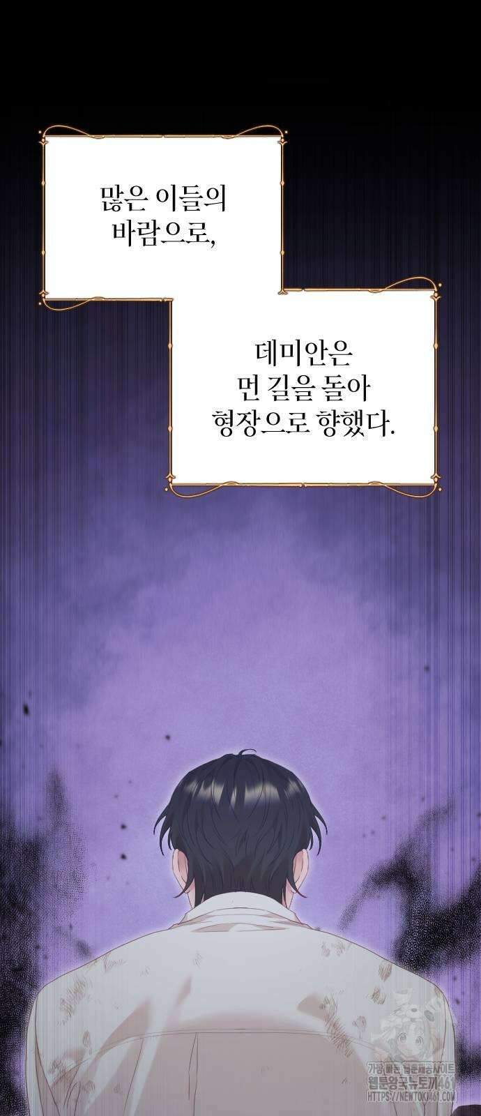 흑화한 노예남을 길들였다 80화 마침 3