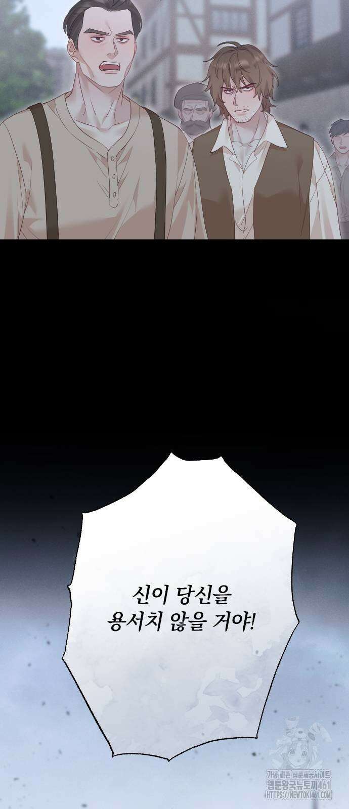 흑화한 노예남을 길들였다 80화 마침 6