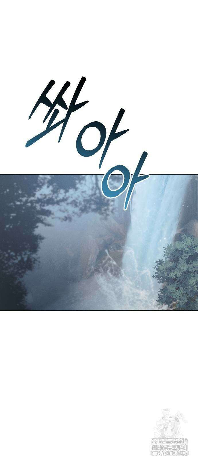 흑화한 노예남을 길들였다 80화 마침 13