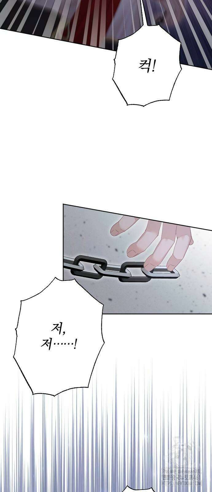 흑화한 노예남을 길들였다 80화 마침 17
