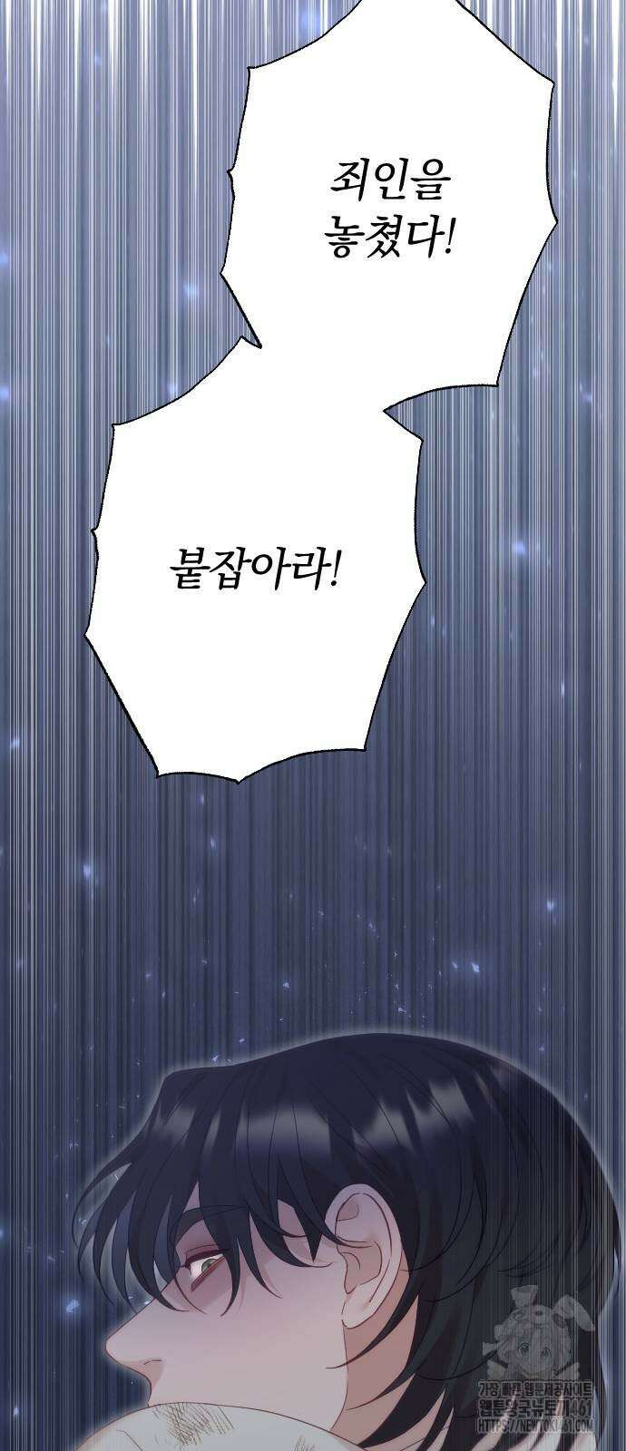 흑화한 노예남을 길들였다 80화 마침 18
